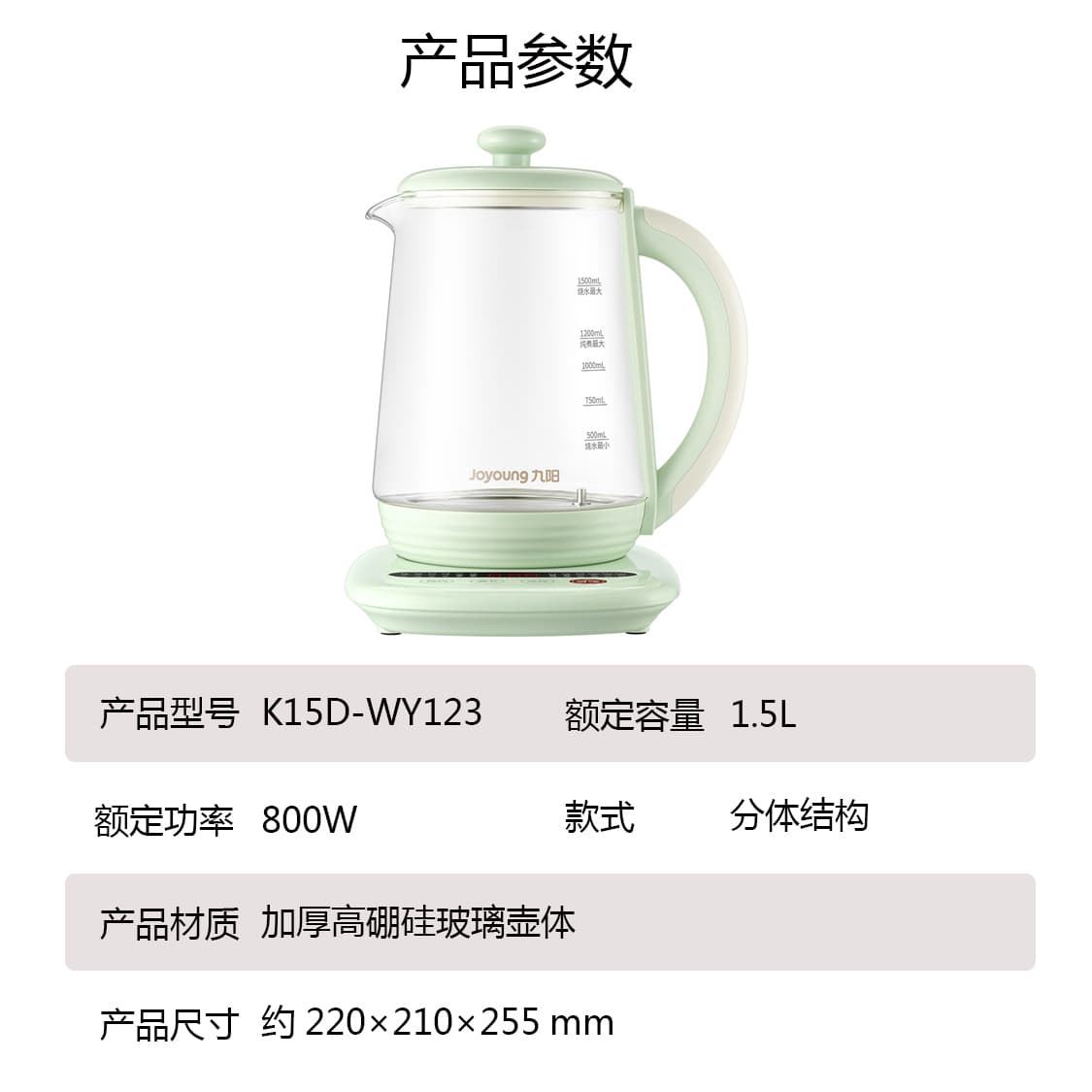 Joyoung 12 24H 1.5L - изображение 6