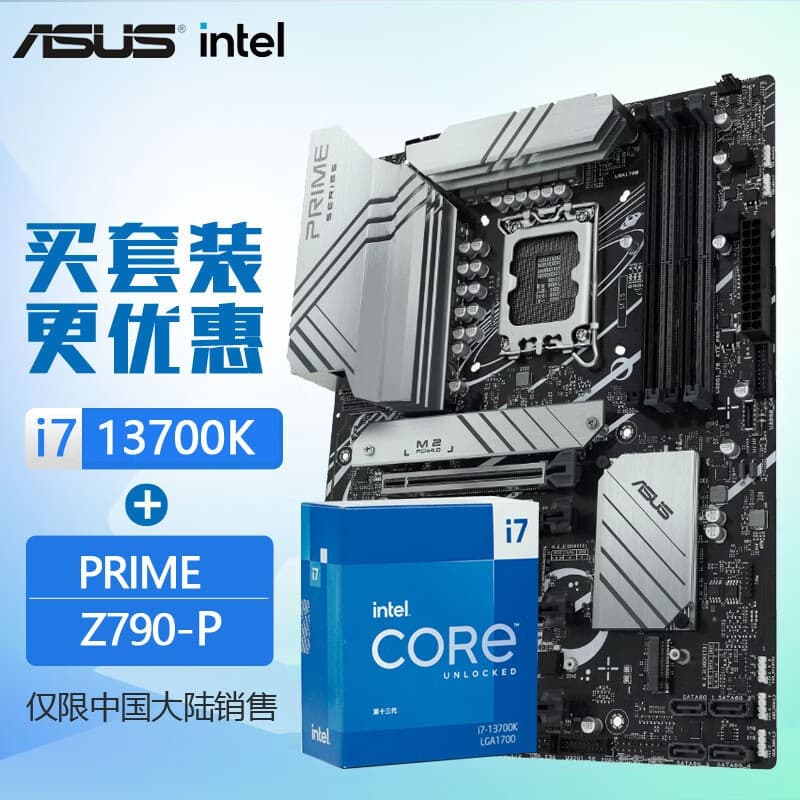 ASUS Z790 13CPU13700K13700KF - изображение 3