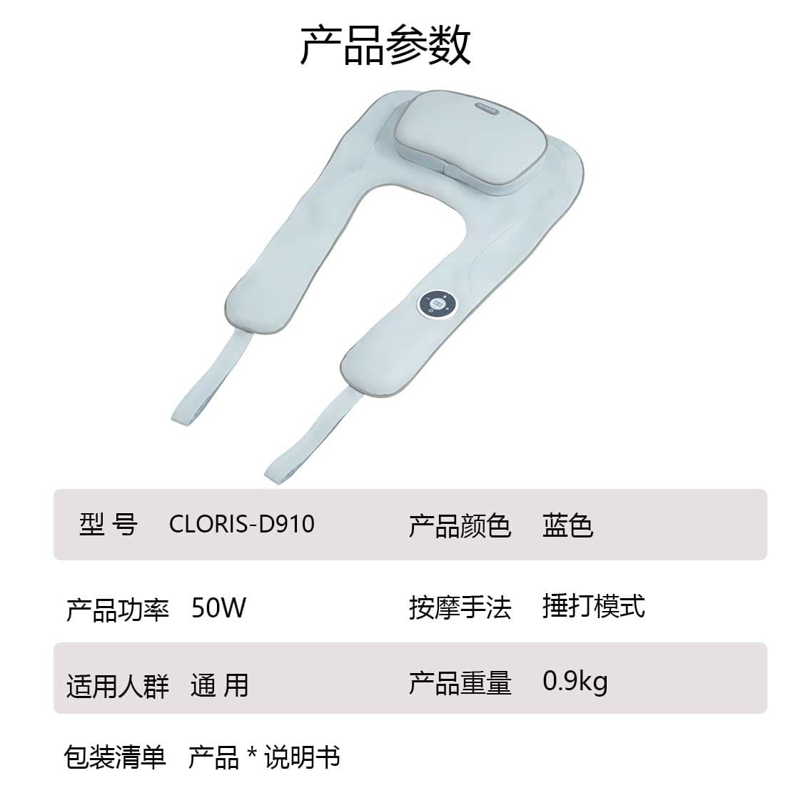 CLORIS-D910 - изображение 4