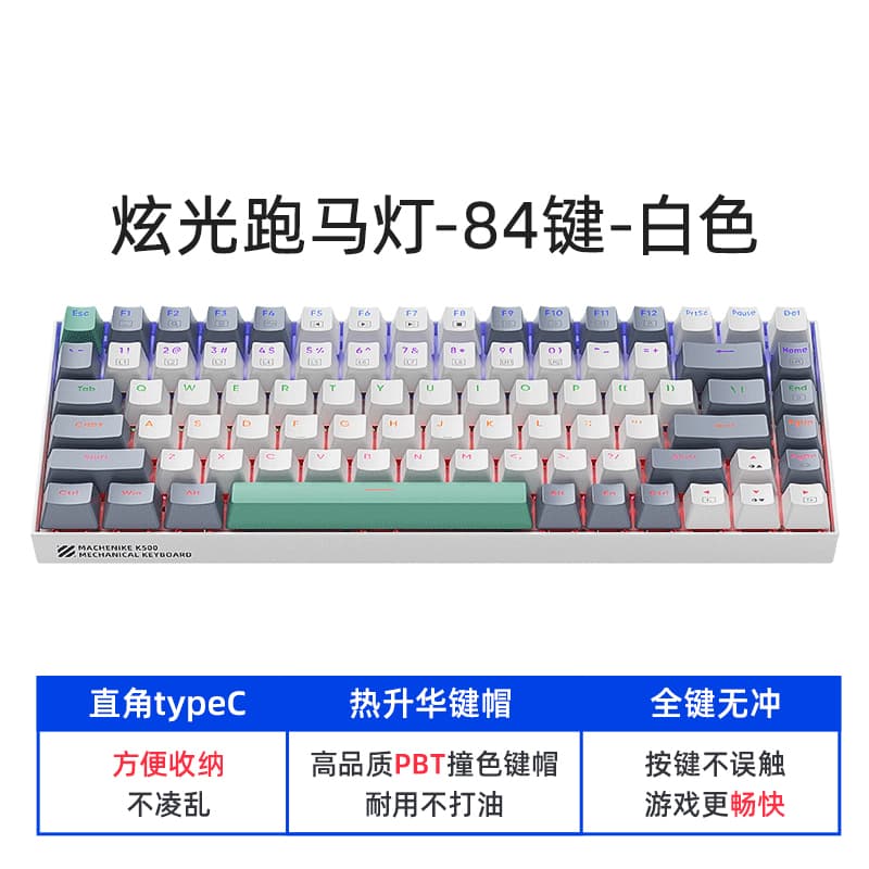 MACHENIKE K500 84PBT - изображение 11