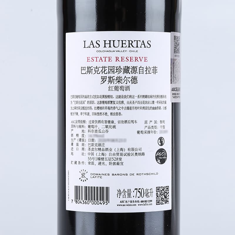 LAFITE 750ml*6 - изображение 4