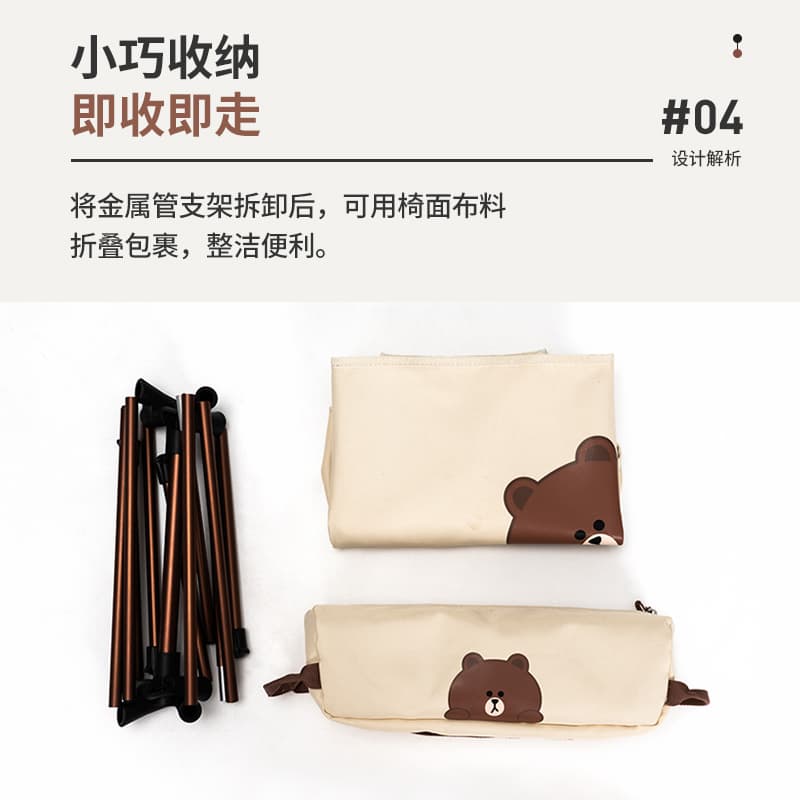MOBI GARDEN xLINE FRIENDS - изображение 4