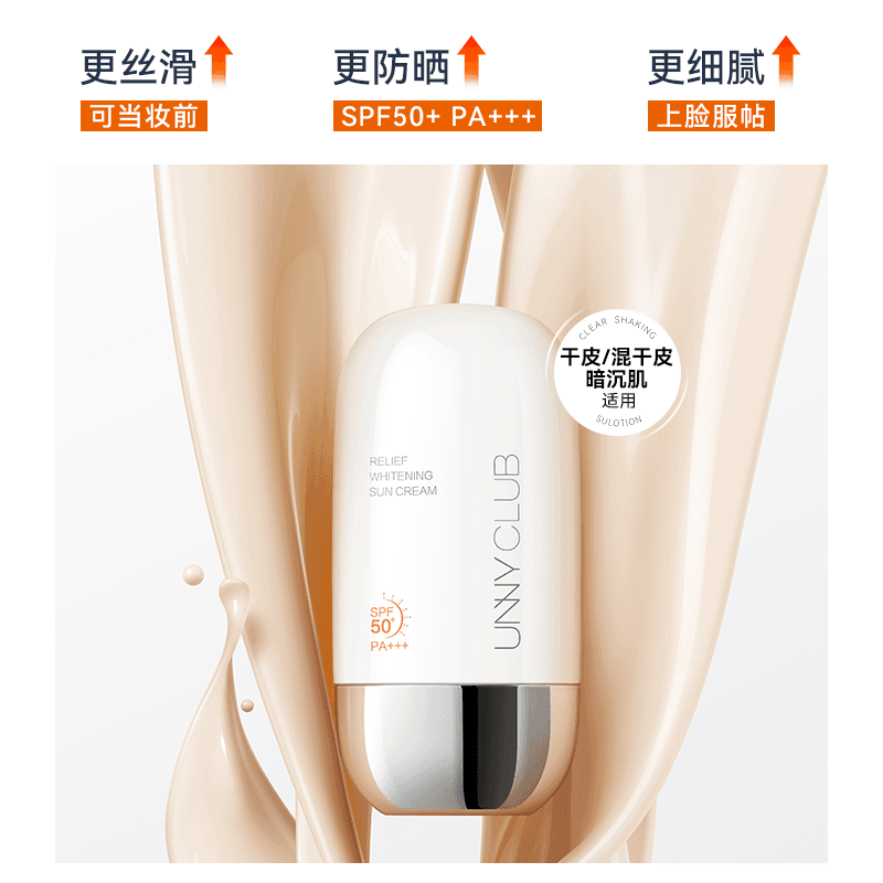 UNNY SPF50+ PA++ 50ml - изображение 5