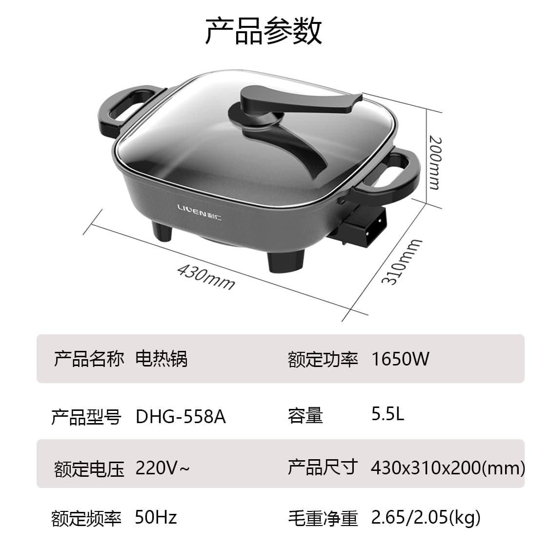 LIVEN 5.5L DHG-558 - изображение 11