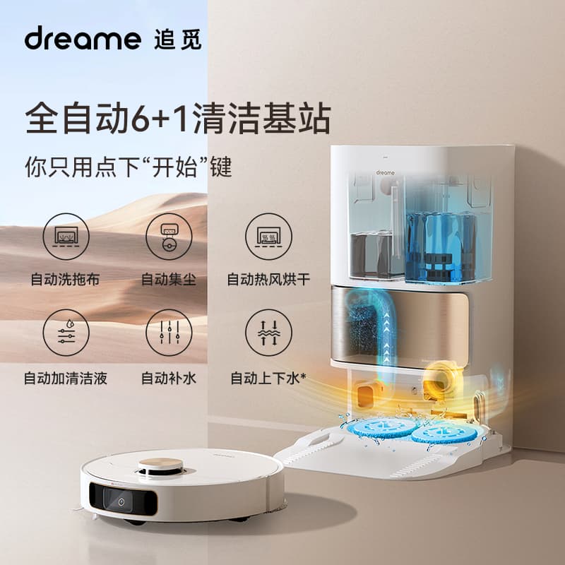 DREAMER S10 - изображение 4