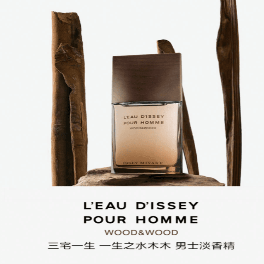 ISSEY MIYAKE EDP 50ml100ml - изображение 2
