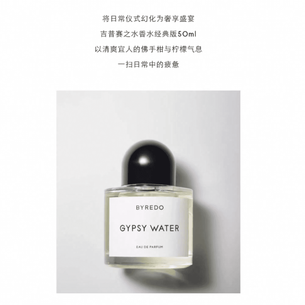 Парфюм Byredo Gypsy Water EDP - изображение 2