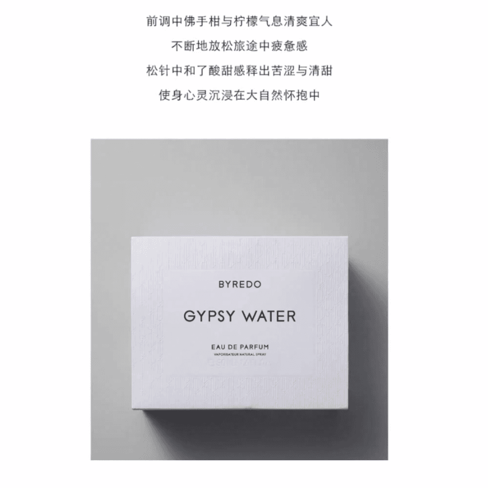 Парфюм Byredo Gypsy Water EDP - изображение 3