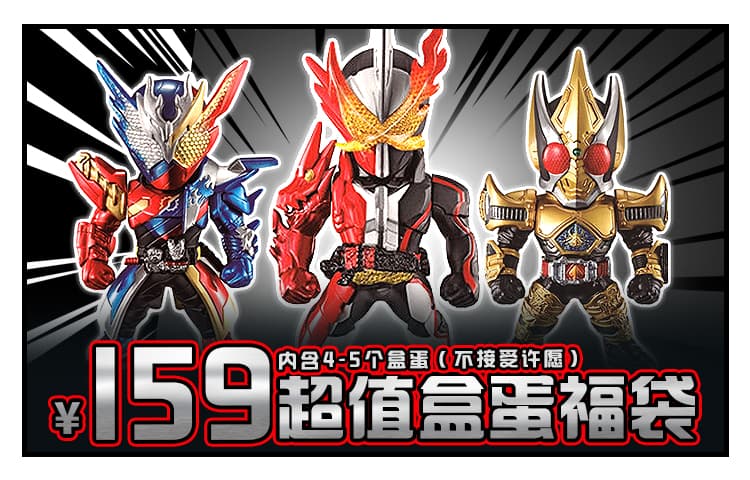 BANDAI 159 4-5 - изображение 2