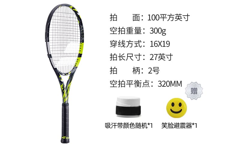 Babolat - изображение 2
