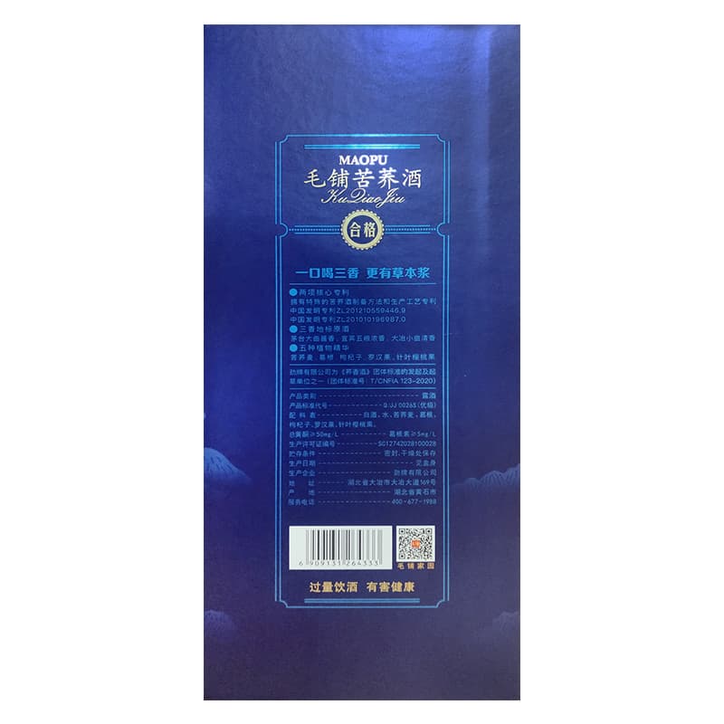 42.8 500ml*6 - изображение 6