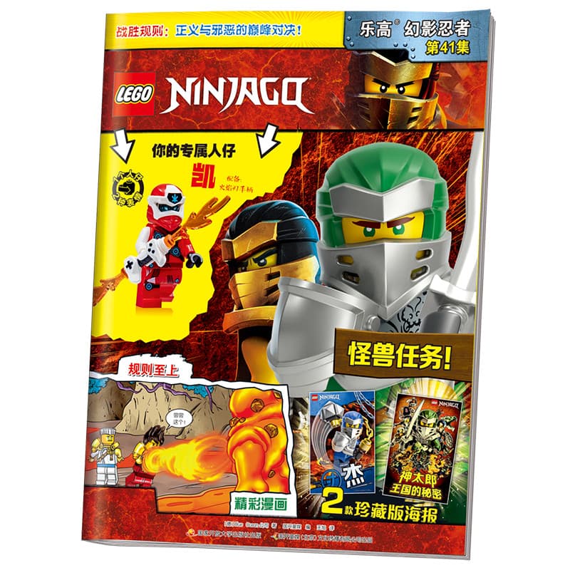 LEGO 412 21072010110115 - изображение 3