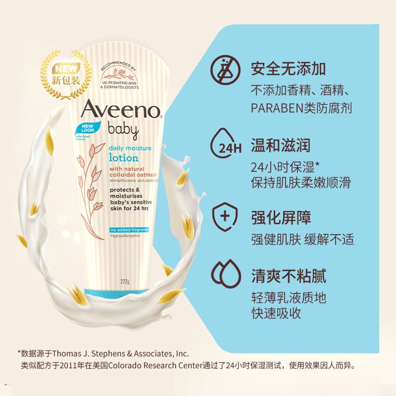 Aveeno 227g - изображение 2