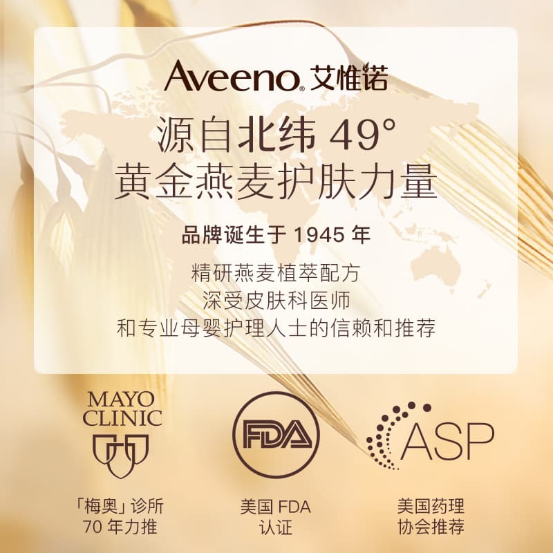 Aveeno 227g - изображение 4