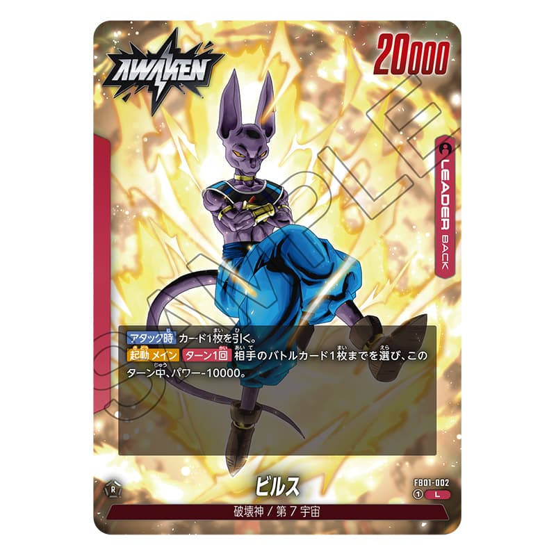 BANDAI TCG DRAGON BALL Booster Box FB01 - изображение 2