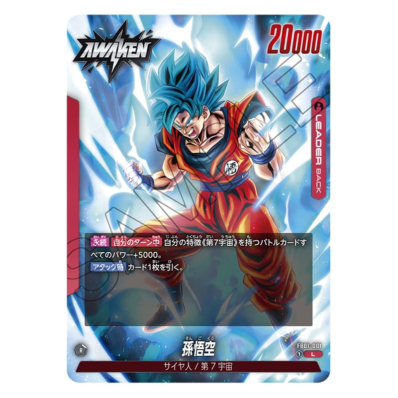 BANDAI TCG DRAGON BALL Booster Box FB01 - изображение 4