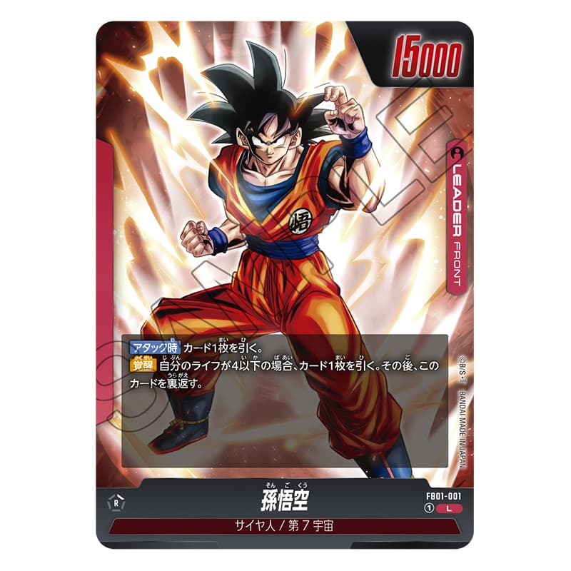 BANDAI TCG DRAGON BALL Booster Box FB01 - изображение 5