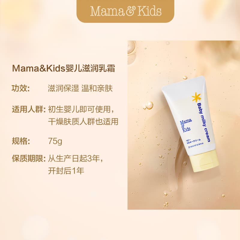 MamaKids 75g75g*2310g - изображение 5