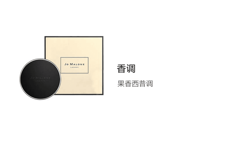 Jo Malone London - изображение 5