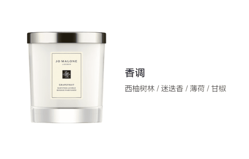 Jo Malone London 200g - изображение 2