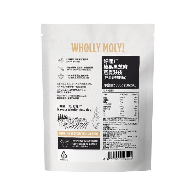 whollymoly 300g50g - изображение 10