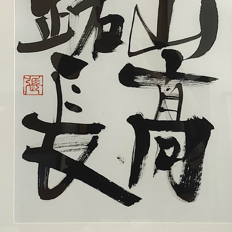 Постер 93*48cm - изображение 4