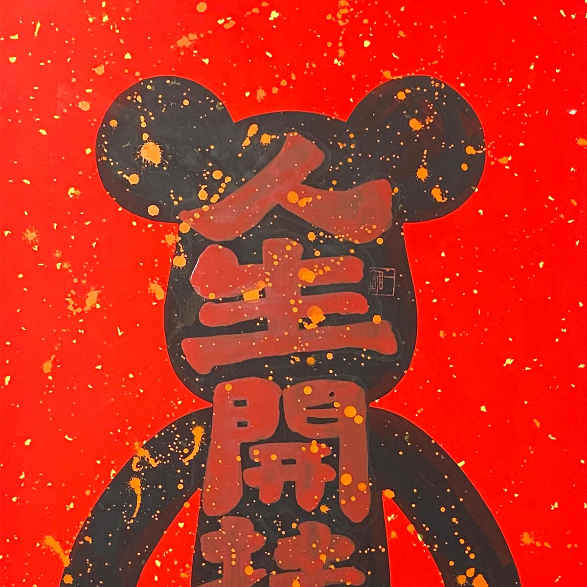 Постер 69*36cm - изображение 5