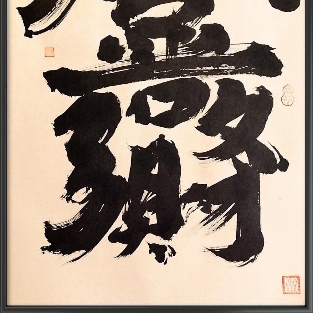 Постер 69*35cm - изображение 6