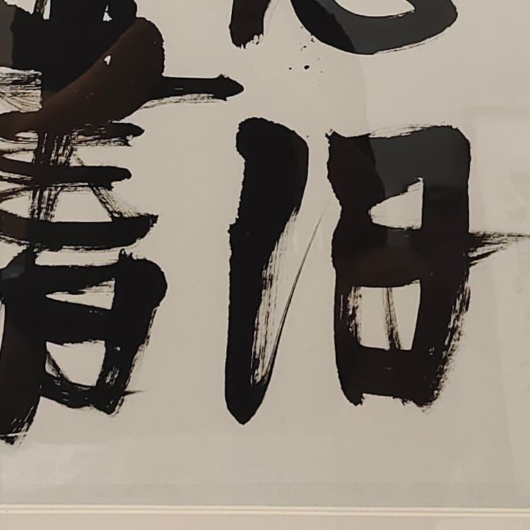 Постер 93*48cm - изображение 4