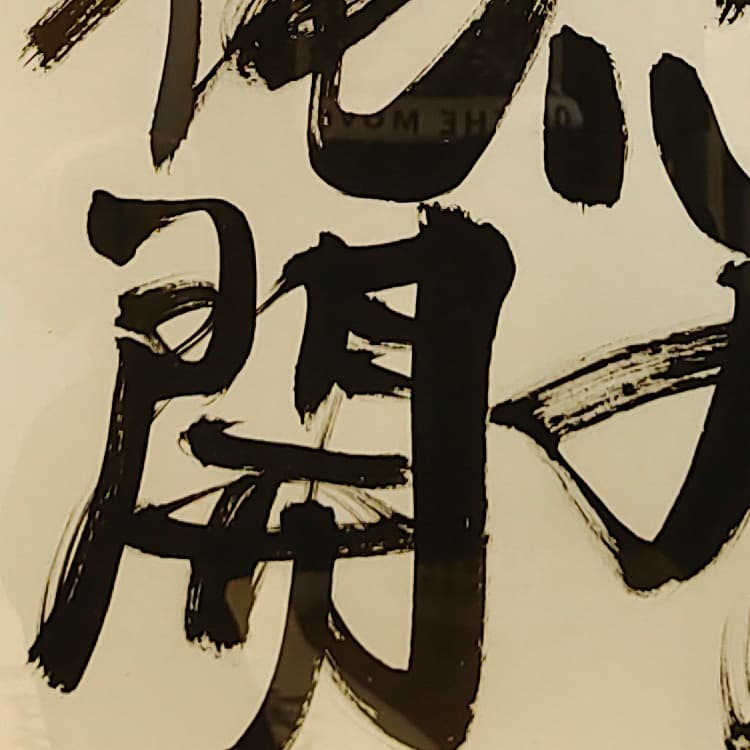 Постер 93*48cm - изображение 3