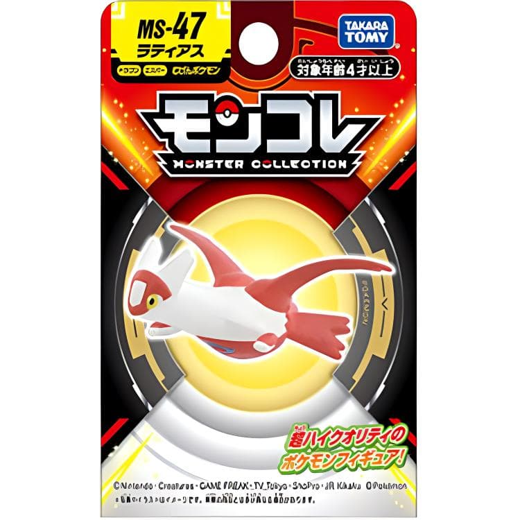 Фигурка TAKARA TOMY ms47 45cm - изображение 2
