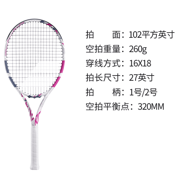 Babolat - изображение 3