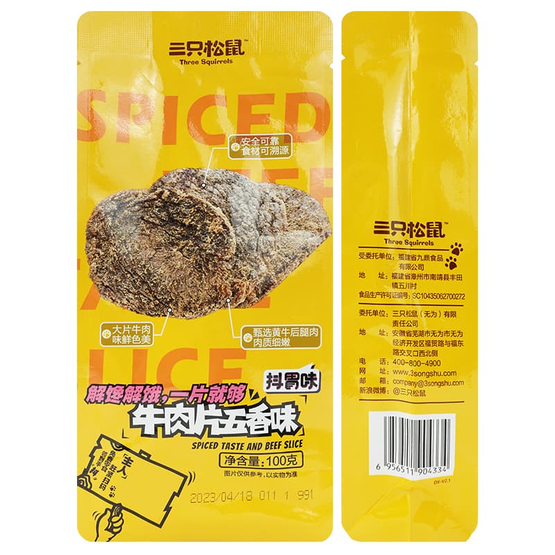 THREE SQUIRRELS 100g - изображение 5