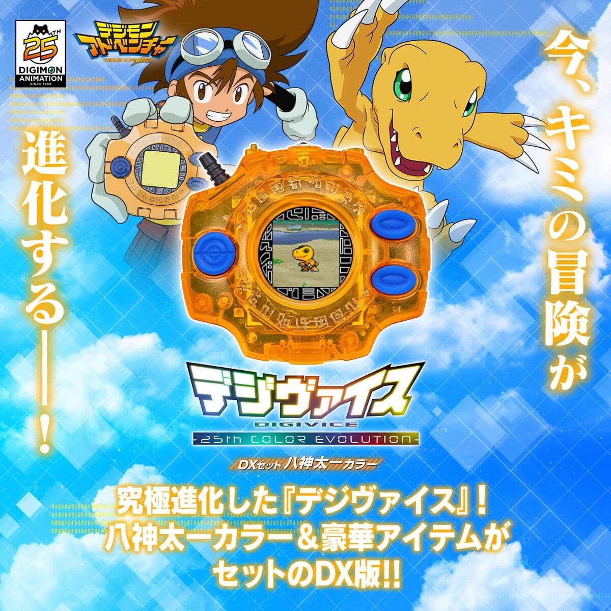 BANDAI Digimon Adventure Многоцветный Дигивайс Sacred Plan Аниме Мерч - изображение 2