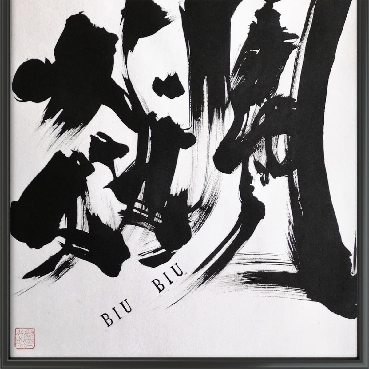 Постер BIU 69*35cm - изображение 6