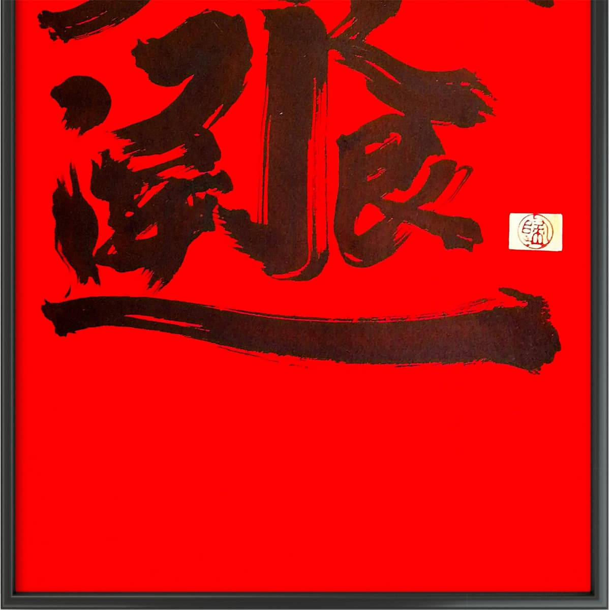 Постер 69*35cm - изображение 6