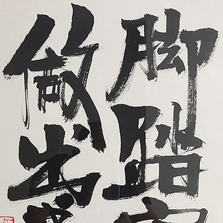 Постер 48*93cm - изображение 2