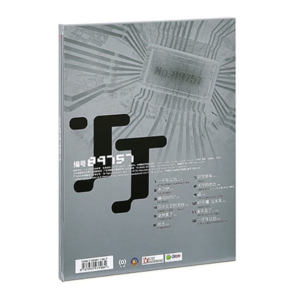 89757 JJ CD - изображение 4