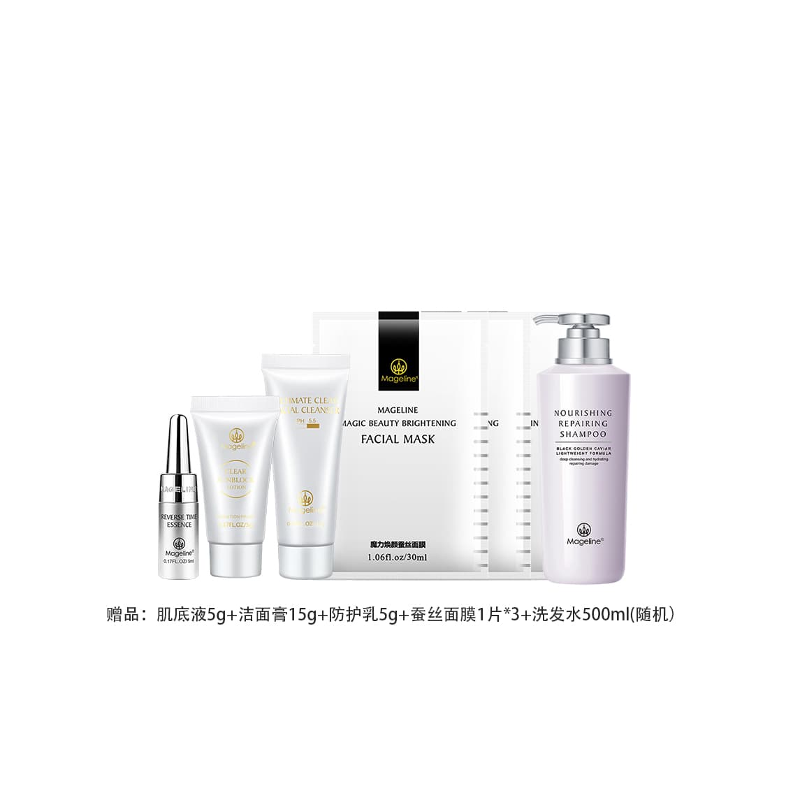 Маска для лица MAGELINE 150ml+35ml+38g - изображение 2