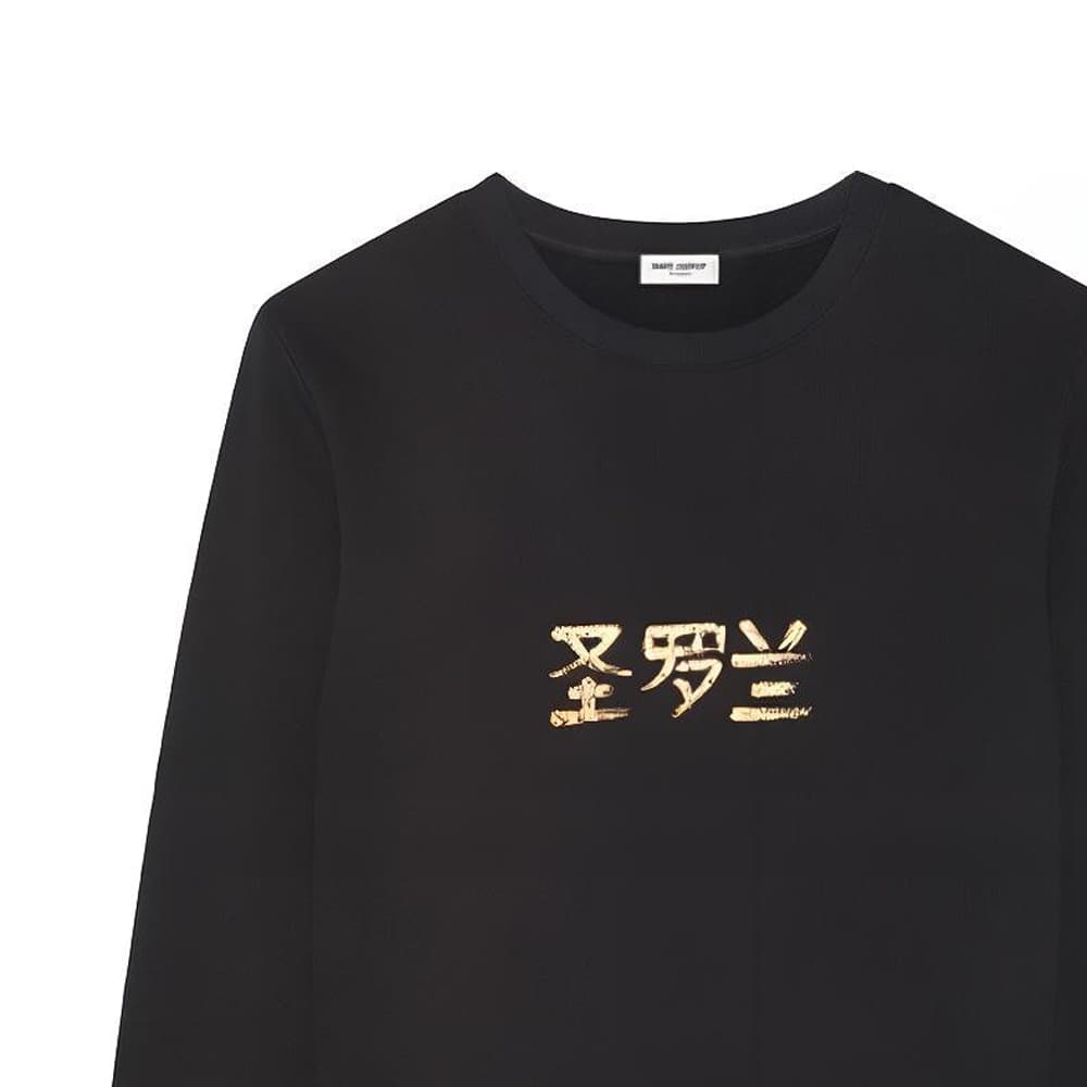 Кофта Saint Laurent FW21 Sweatshirt - изображение 5
