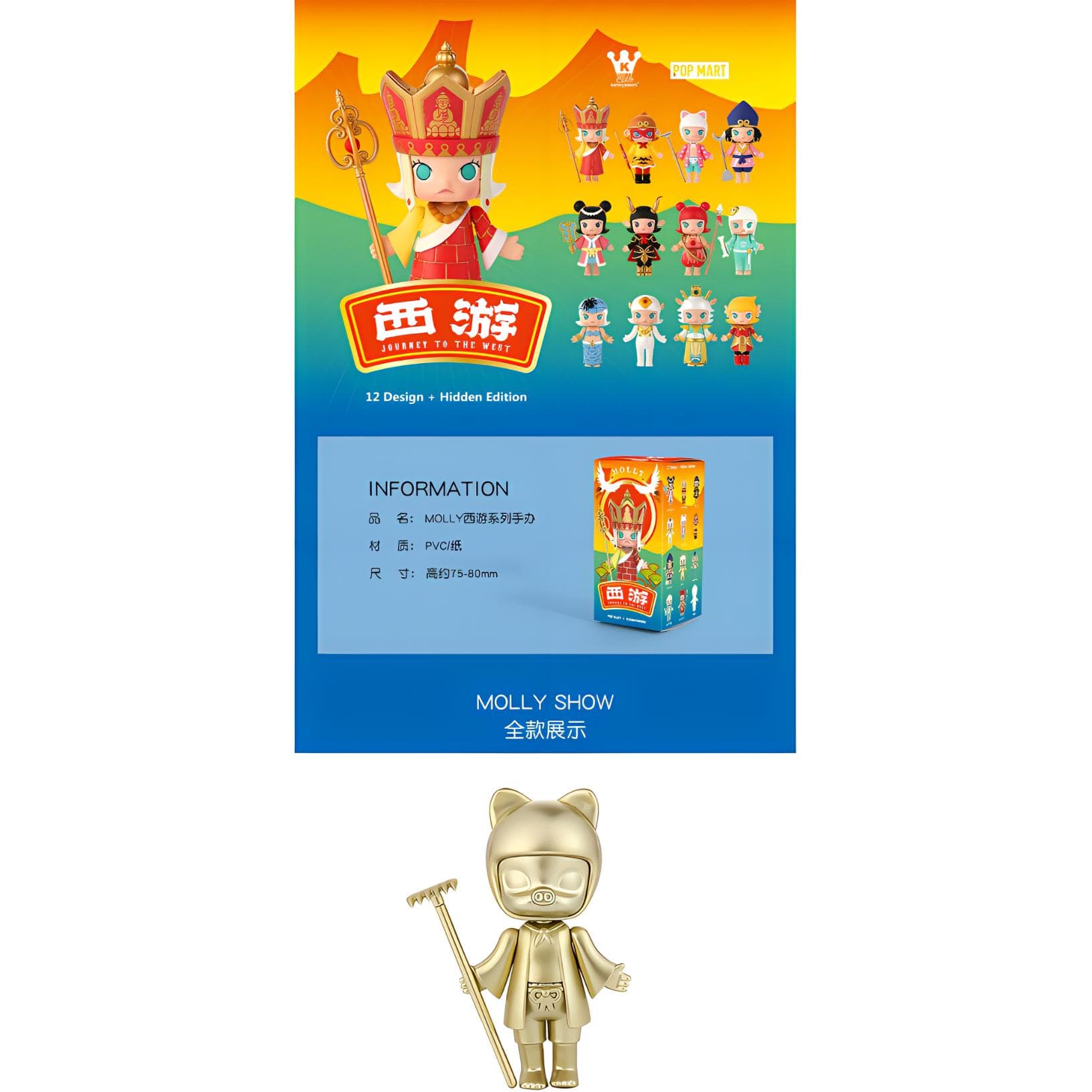 Фигурка POP MART Molly - изображение 4