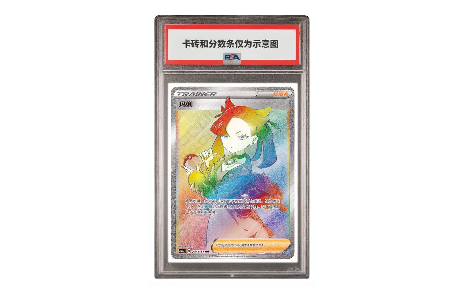 POKEMON CS1aC 211135 HR PSA - изображение 2