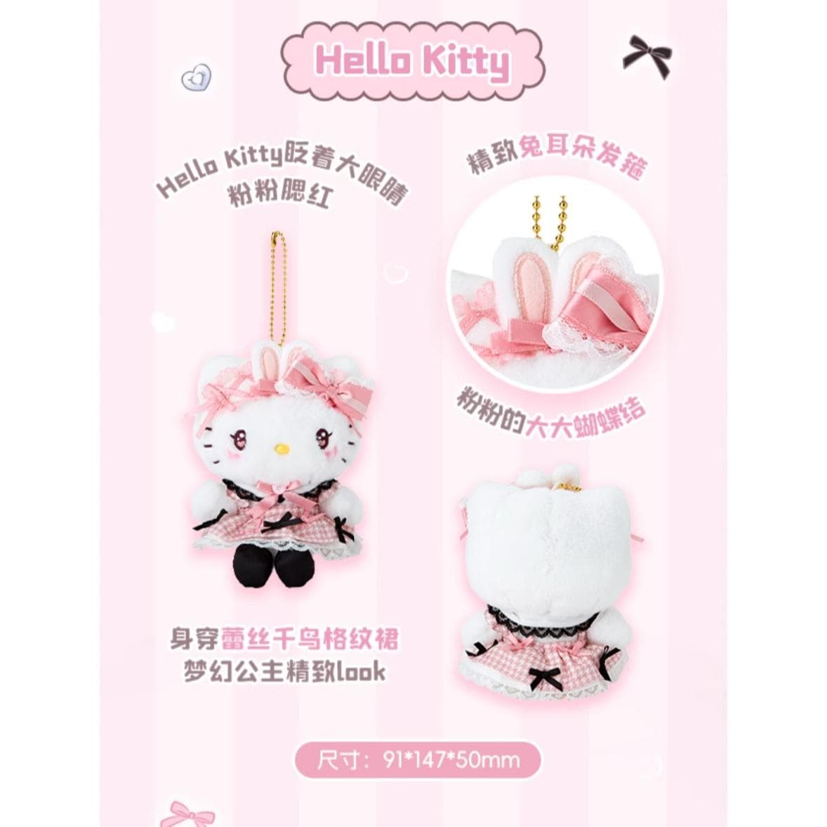 Sanrio Dreamy Lace Куклы Плюшевый Украшение 14,7 см Длина Тела - изображение 3