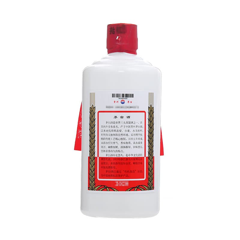 MOUTAI 2020 53 500ml - изображение 3