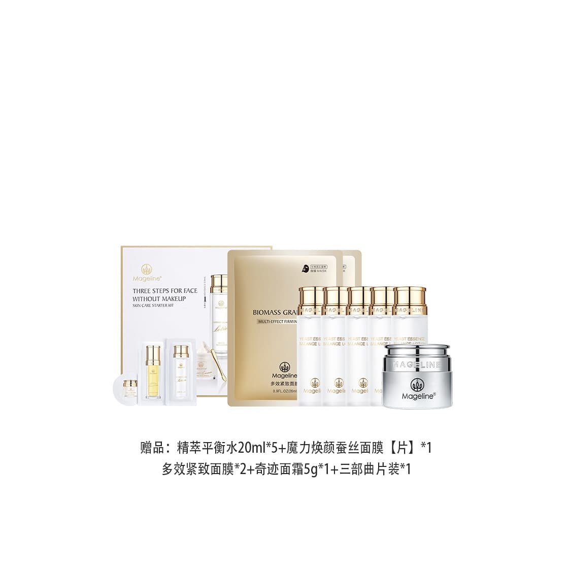 Маска для лица MAGELINE 150ml+35ml - изображение 2