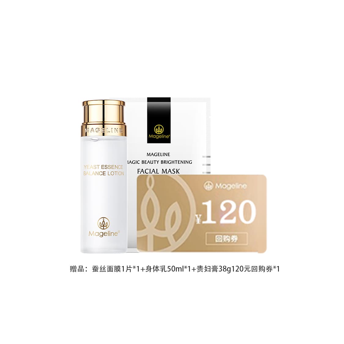 Маска для лица MAGELINE 10g - изображение 2