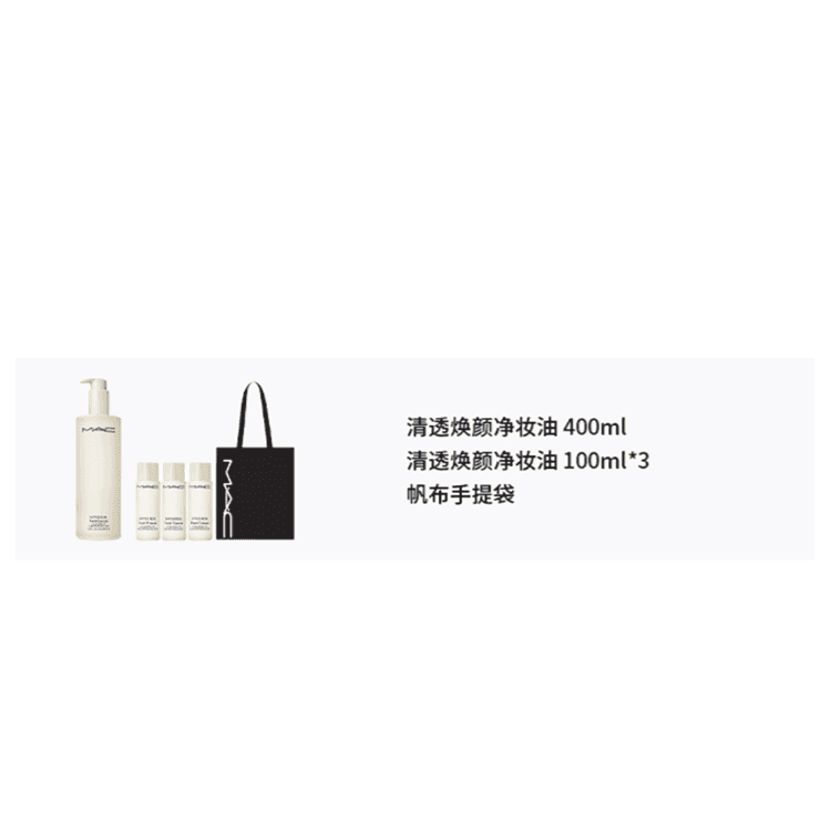 Маска для лица MAC 400ml+100ml*3+ - изображение 2