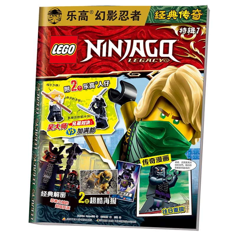 LEGO VS 7 - изображение 3