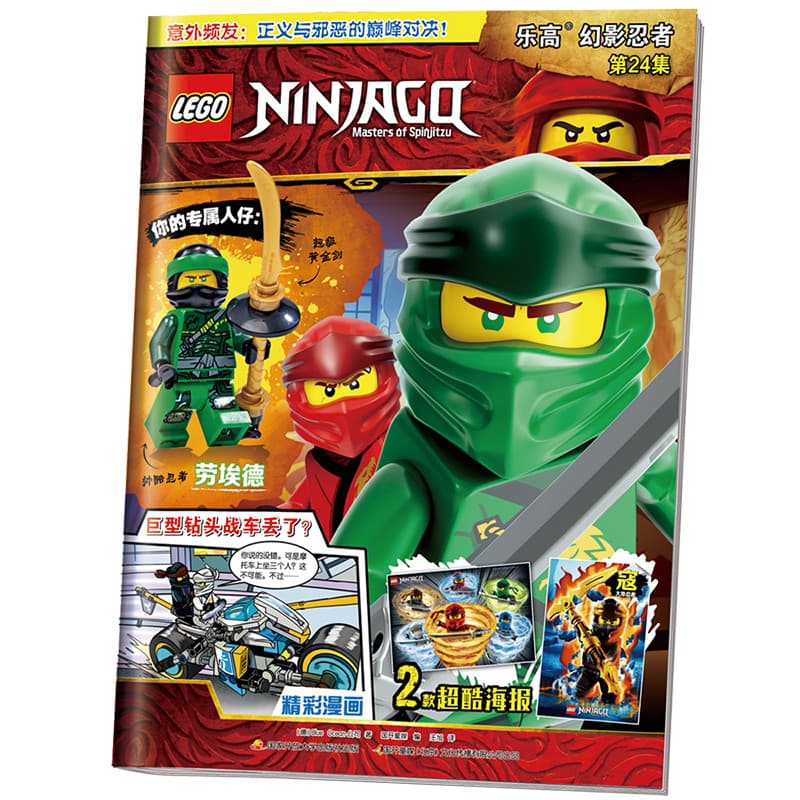 LEGO 24 46-599 - изображение 2