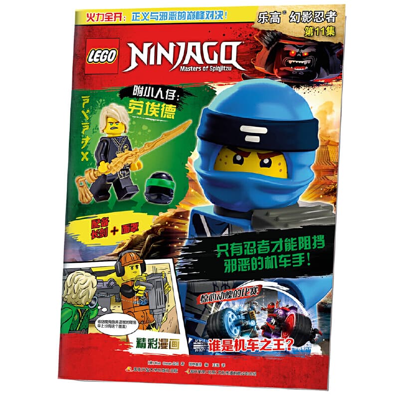 LEGO 11 LEGO-2309-0030 - изображение 2